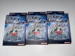 遊戯王未開封 青き眼の光臨 3個セット 青眼 - メルカリ