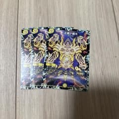 デュエマ　正義の裁き3枚のサムネイル