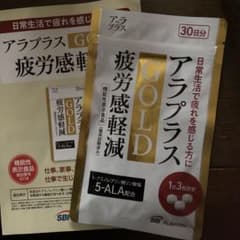 アラプラスゴールド　疲労感軽減　30日分のサムネイル