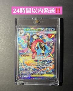 ポケカ】メガゲッコウガex SARの価格相場を徹底解説！高騰理由や最新