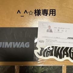^_^✩様専用のサムネイル