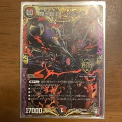 デュエルマスターズ 鬼ヶ覇王 ジャオウガ キングマスターのサムネイル