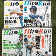 Hit&Run  ヒットエンドラン 2005.5.7.9月号 2006.3月号のサムネイル
