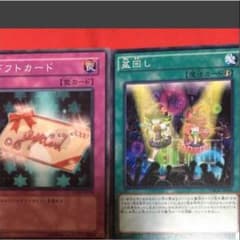 遊戯王   ギフトカード、盆回しのサムネイル
