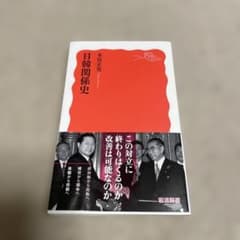 日韓関係史のサムネイル