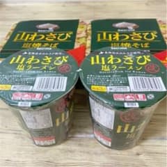 ⭐︎ 北海道発！セコマ限定！ 山わさびシリーズ 2種4個セット☆ Aのサムネイル