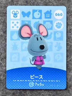 どうぶつの森 amiiboカード ピース 060のサムネイル