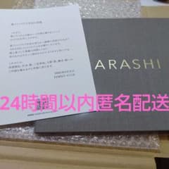 嵐 記念品 フォトアルバム - メルカリ