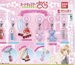 カードキャプターさくら めじるしアクセサリー4 コンプのサムネイル