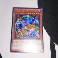 ブラックマジシャンガール シークレット 15AXのサムネイル