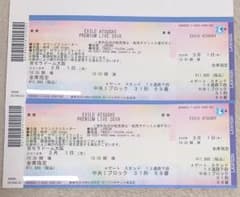 EXILE ATSUSHI PREMIUM LIVE チケットのサムネイル