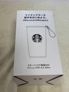 スターバックス 福袋2025 ステンレスボトルA 355mlのサムネイル