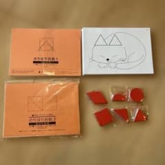 MONOKO のりはり台紙 1・２・3 セット 知育教材のサムネイル