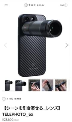 専用【美品】THE emo TELEPHOTO 6x スマートフォン用レンズ - メルカリ