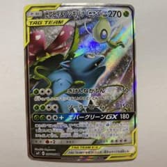セレビィ＆フシギバナGX SR SM9 タッグボルト 097/095 SA - メルカリ