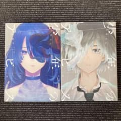 【初版】少年のアビス1・2巻セットのサムネイル