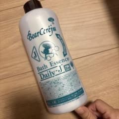 新品 ベルセレージュ バスエッセンス デイリー Ⅱ 入浴剤 保湿 ボディ