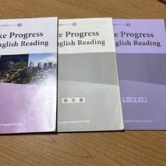 Make Progress 解答編 ワークブックのサムネイル