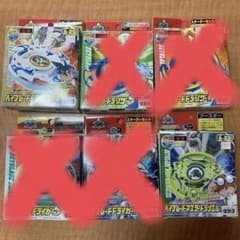 爆転シュートベイブレード　未使用　まとめ売りのサムネイル