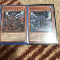 遊戯王 バハルストスF  アグニマズドV セットのサムネイル