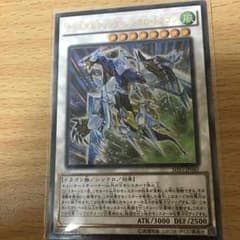 遊戯王 クリスタルウィングシンクロドラゴンのサムネイル