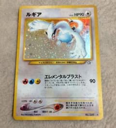 旧裏】ルギア ☆ neo 第1弾 「金、銀、新世界へ…」ポケモンカード
