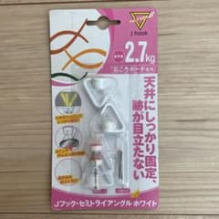 J hook セミトライアングル ホワイト  耐荷重2.7Kgのサムネイル