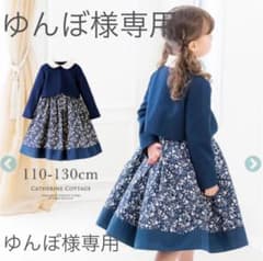 ＊..☆ゆんぼ様専用でございます＊..☆のサムネイル