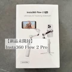 新品未開封】Insta360 Flow 2 Pro - メルカリ