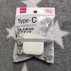 DAISO Type-C 15W ACアダプターのサムネイル