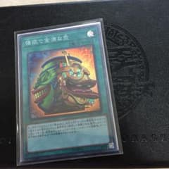 遊戯王 強欲で金満な壺 スーパー 1枚のサムネイル