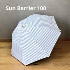 Sun Barrier 100 サンバリア100 折りたたみ日傘 ストライプ - メルカリ
