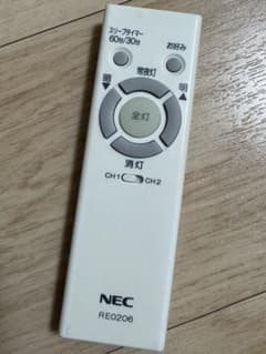 【匿名発送】NEC 照明用リモコン RE0206 赤外線動作確認済のサムネイル