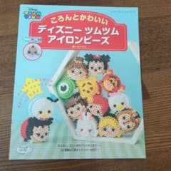 ころんとかわいいディズニーツムツムアイロンビーズ