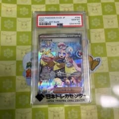 ナンジャモ SAR SV2D クレイバースト PSA10のサムネイル