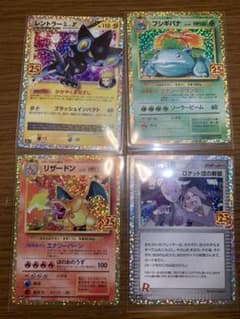 ポケモンカード　25th アニバーサリー　プロモのサムネイル