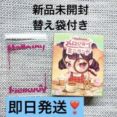 nia 様専用 メロジョイ ミニランド 完全未開封 1個のサムネイル