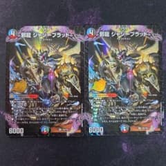 邪龍 ジャジーブラッド 2枚セット - メルカリ