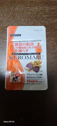 KUROMARU ダイエットサプリ 30粒 6パックのサムネイル