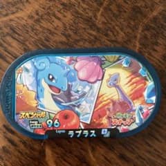 ラプラス　ポケモンメダルのサムネイル