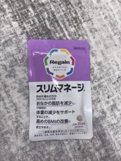 【新品未開封】 Regain スリムマネージ 90粒 機能性表示食品のサムネイル