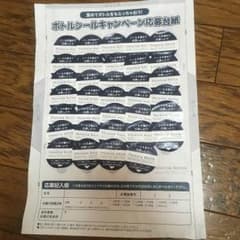 プレミアムウォーター シールのサムネイル
