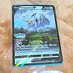 ポケモンカード アルセウス vのサムネイル