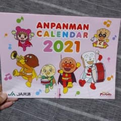 アンパンマン カレンダー JA共済 2021年のサムネイル