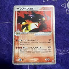 【1ED】バクフーンex 砂漠のきせき 013/053 ポケモンカードADV 1ED】バクフーンex 砂漠のきせき 013/053 ポケモンカードADV - メルカリ