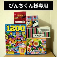 アミューズメント景品　20点セット