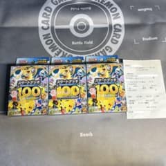 ポケモンカード スタートデッキ100 バトルコレクション 未開封 3箱