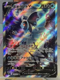 ネオラントV saのサムネイル