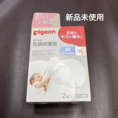 ピジョン 乳頭保護器 授乳用ソフトタイプ Mサイズのサムネイル