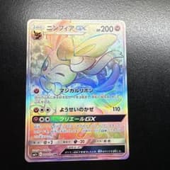 ニンフィアGX HR SM1+ サン&ムーン 064/051 - メルカリ